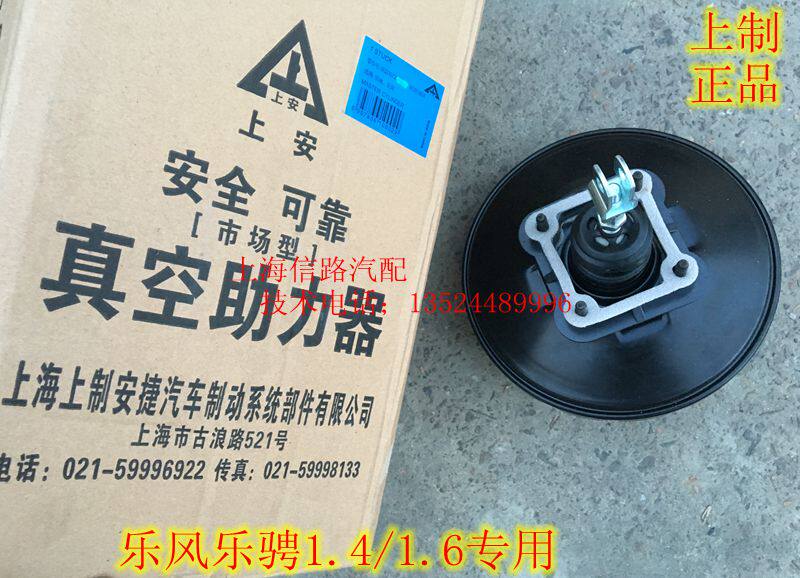 雪佛兰 乐风 乐骋 刹车真空助力泵 刹车真空泵 真空助力器