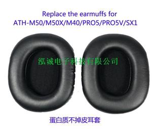 MDR-CD900ST MDR-7506 MDR-V6升级耳套 精选皮耳罩