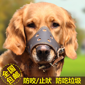 拉布拉多嘴套防咬口罩防乱吃可调节泰迪大型犬金毛狗狗的用品