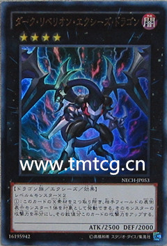 广州童梦正版日文英文游戏王QCAC暗叛逆XYZ龙暗反叛UR/HR