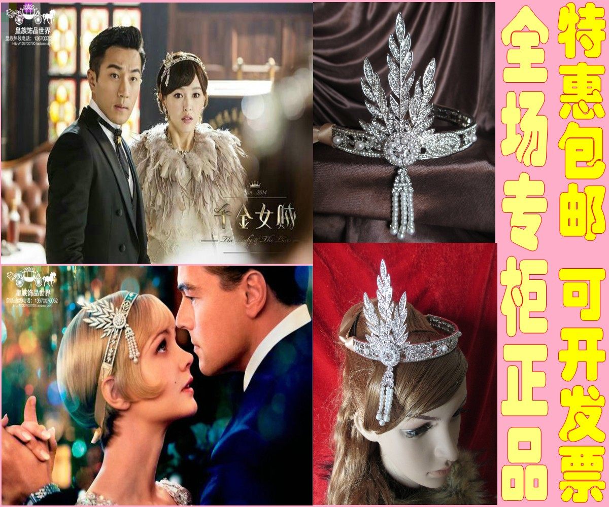 正品新娘头饰了不起的盖茨千金女贼唐嫣同款钻珍珠流苏皇冠发带箍