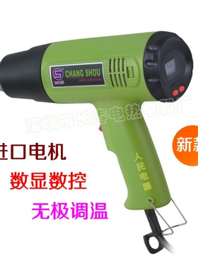 长寿数显数控热风枪CSH-822B大功率2000W热风枪1600W热风枪发热芯