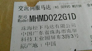 议价全新原装伺服电机MHMD022G1D 质保一年 当天可发货 可开