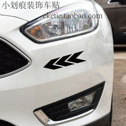 箭头元素警示小划痕遮挡汽车贴纸装饰反光个性装饰创意车尾保险杠