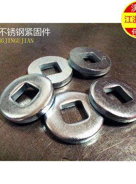 镀锌方孔异形平垫 内方外圆垫圈 外缘36mm 内方孔14mm 厚度6mm