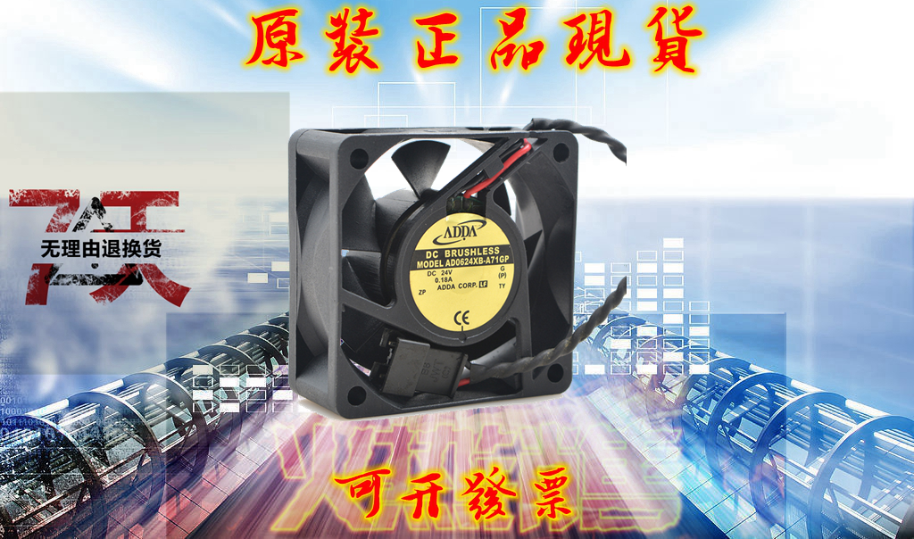 台湾ADDA AD0624XB-A71GP 24V 0.18A 6025变频器散热大风量风扇