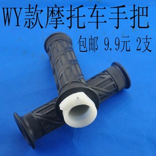 包邮摩托车踏板弯梁加油器把手加油器22mm车把通用单油门线油门芯