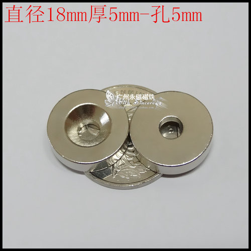 钕铁硼强磁园形打孔强力磁铁