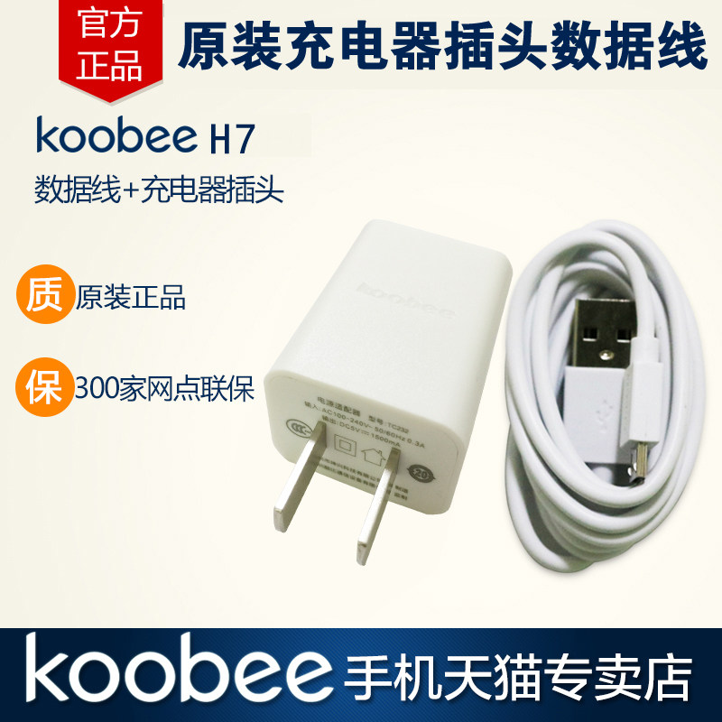 chargeur KOOBEE - Ref 1290948 Image 1