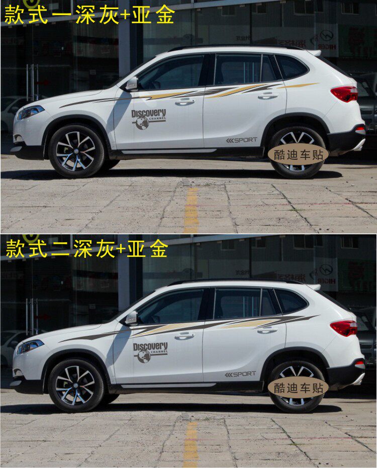 中华V5/V3车贴拉花 H530车身腰线贴纸 昂科威 昂科拉改装贴花彩条