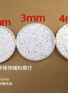 diy圆形乳白色亚克力散珠