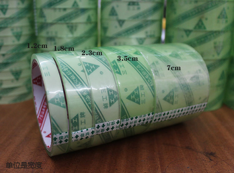 宽肉厚0.5cm大封箱胶大卷筒包邮