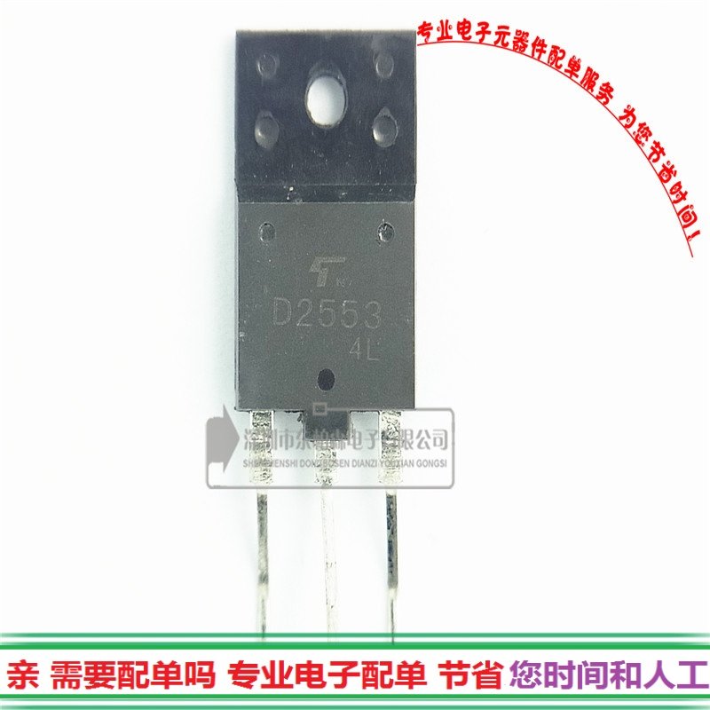 行管 2sd2553 三极管用在彩电视行管维修 d2553 全新现货