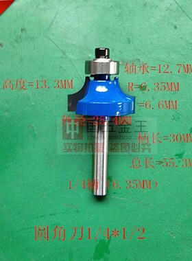 1/4柄 圆角刀1/4*1/2 外径25.4MM R=6.35MM  蓝色