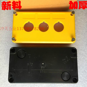 。JWSOP新料加厚 3档/三孔按钮壳 BX3 按钮安装壳  孔22mm 品质保