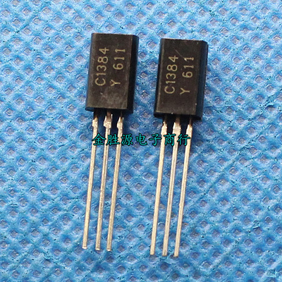 三极管 C1384 2SC1384 1A 60V TO92 小功率晶体管 功放管 原装