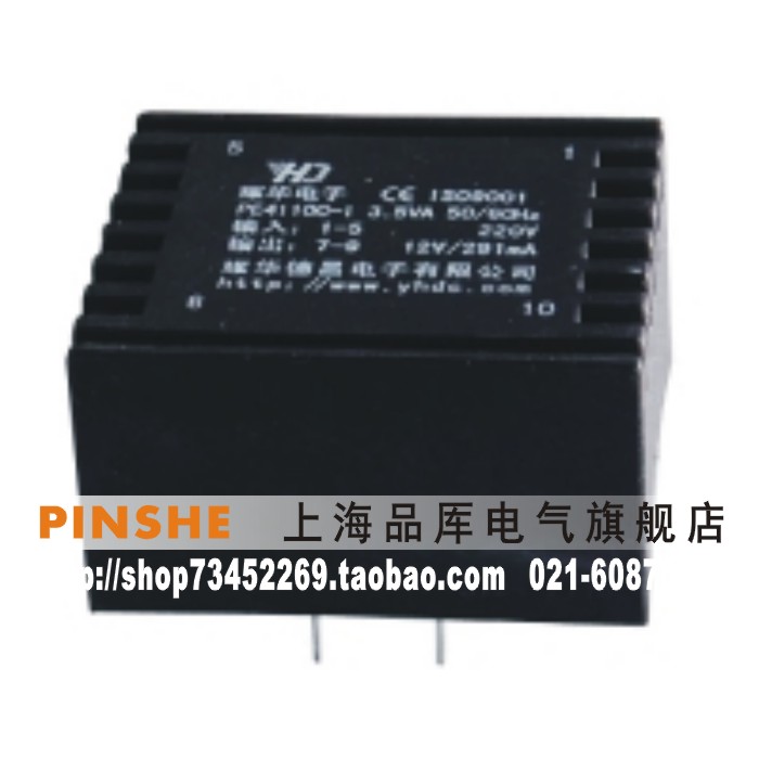 耀华德昌YHDC 2.5W/2.5VA 安全隔离灌封变压器 PE4110C-I