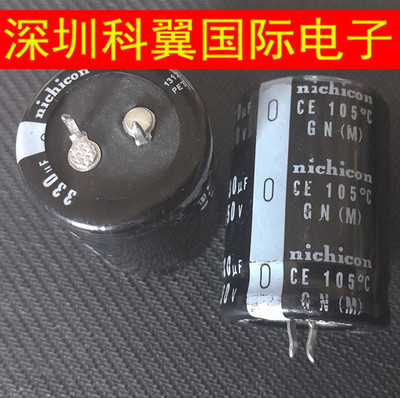 450V 330UF  硬脚电解电容330UF450V  牛角 体积：30X50mm