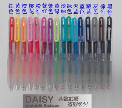 无印良品日本进口按压凝胶墨水笔