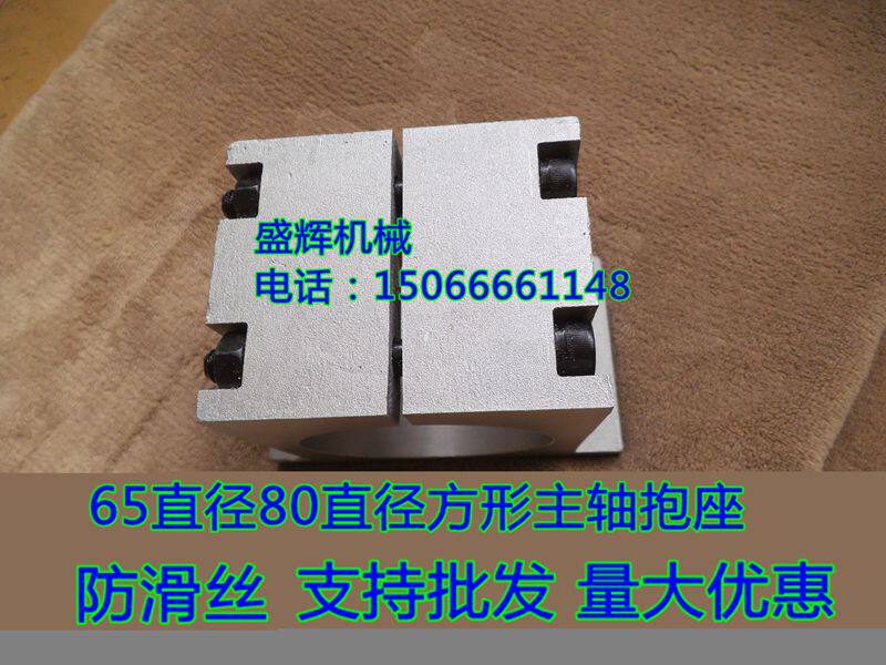 雕刻机主轴夹具65/80mm防滑丝方形固定座送螺丝多头机主轴夹具