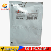 2308N 235AV载体 2008L 2035L 1808S 显影剂AR M2028D 莱盛适用夏普MX235CV 2308D 2328D铁粉复印机载体