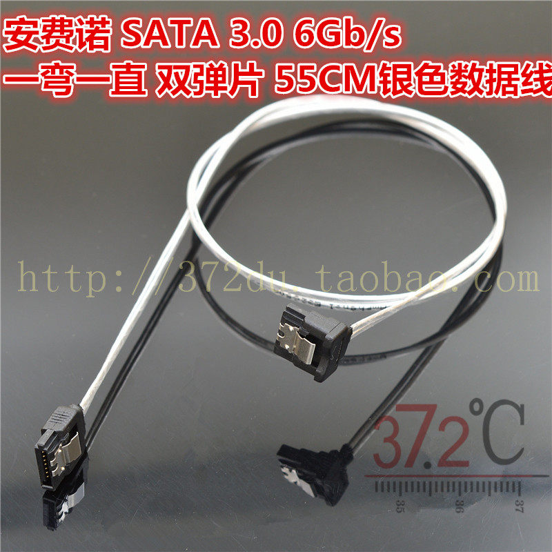 安费诺 SATA 3.0 6Gb/s 一弯一直双弹片 银色数据线55CM