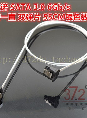 安费诺 SATA 3.0 6Gb/s 一弯一直双弹片 银色数据线55CM