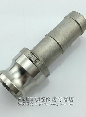 正304不锈钢快速接头 E型软管连接子体 DN15 20 25 32 40 50 65