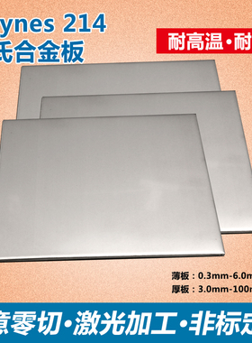 ns11特殊合金棒ns142/ns1402/ns143现货供应ns144哈氏合金板