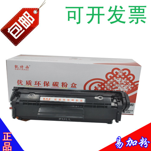 惠普硒鼓打印机易加粉墨盒