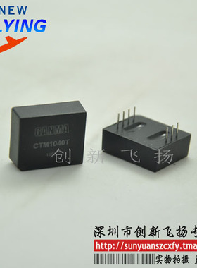 CTM1040T DC-DC电源稳压模块SUNYUANSZ一级代理可直接拍