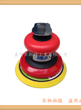 台湾贝斯特AT-118工业级气动圆盘砂 砂纸机 BESTE砂磨机 5寸打磨