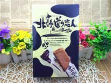 掬水轩北海道牛奶酥饼110g 台湾进口 一箱12盒 黑可可饼干代餐棒