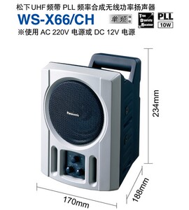 维修费Panasonic松下WS-X66/ch无线扩音器教学师用会议便携式音箱