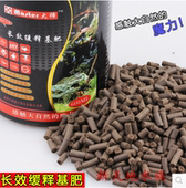 master特效水草基肥大师基肥水草肥料养草高效基肥800g