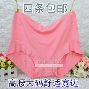 包邮加肥加大版三角竹纤维女莫代尔棉高腰胖MM大码妈妈宽边舒内裤