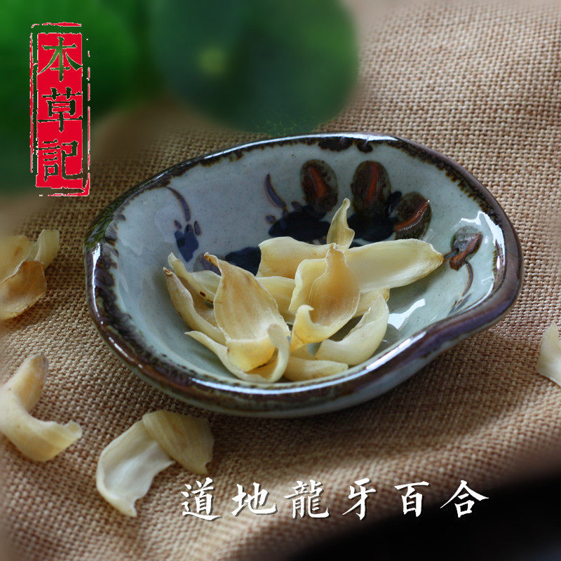 本草记精品龙牙百合非兰州无硫绵粉厚肉好吃干货200g任意三件包邮