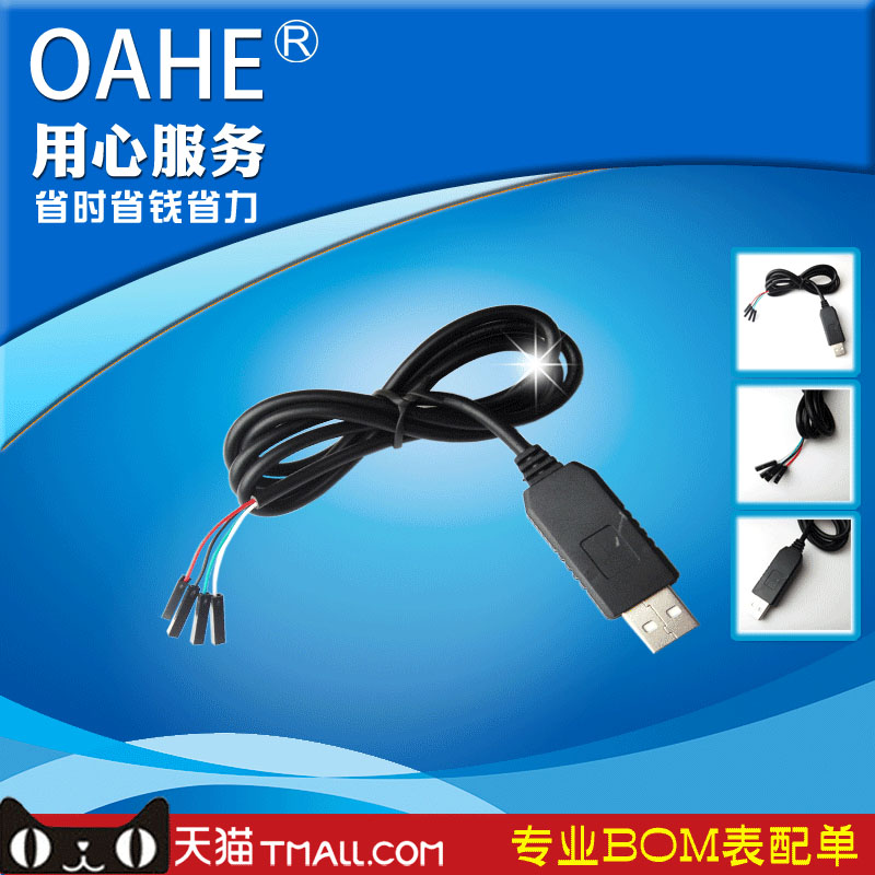 转ttl模块usb刷机全新下载线