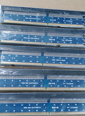 DDR2 240P台式机转台式机DDR2 转接槽内存保护槽