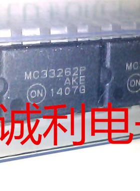 MC33262P DIP ON电源芯片原装现货 专业配单 欢迎洽谈 采购