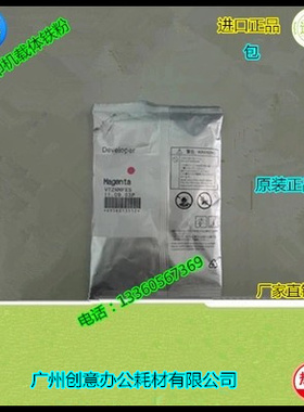 施乐DCC4400 450 4300 7325 7328 7346 2200载体铁粉原装包