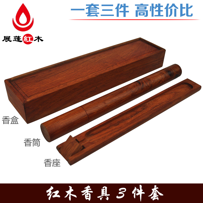 越南红木卧香插香座花梨木香炉线香炉熏香盒线香盒卧香盒香道佛具