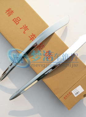 14-17款长安CS75改装专用ABS电镀铬前杠亮条后保险杠装饰防撞护条