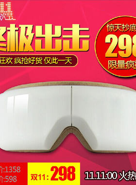 眼部按摩器按摩护眼仪T/乐淘