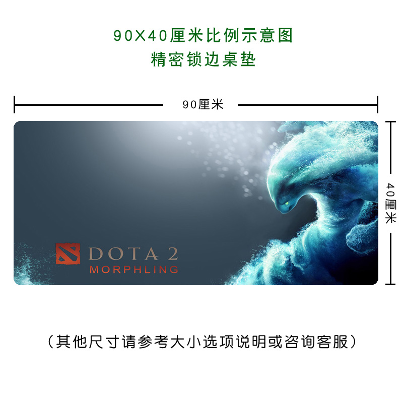 刀塔2DOTA周边DOTA2水元素加厚锁边游戏电脑桌垫键盘鼠标垫防滑垫