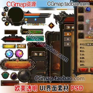 游戏ui界面设计素材欧式UI按钮图标集合2D游戏美术资源 psd分层