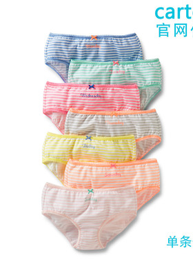 现货美国采购Carters 卡特星期裤女宝女孩女童条纹纯棉内裤三角裤