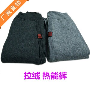 中老年人打底秋裤加厚加绒棉毛裤男女士保暖热能裤加丝绵高腰裤
