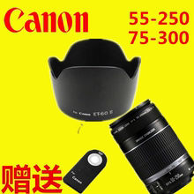 佳能单反55-250 75-300镜头遮光罩600D 1200D 1300D遮阳罩 58mm