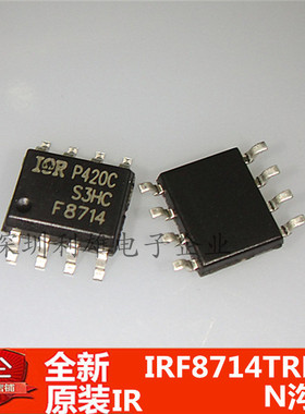现货 IRF8714TRPBF  IRF8714  F8714 贴片 SOP-8 N沟道 全新原装